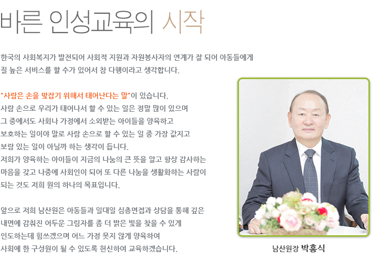 인사말